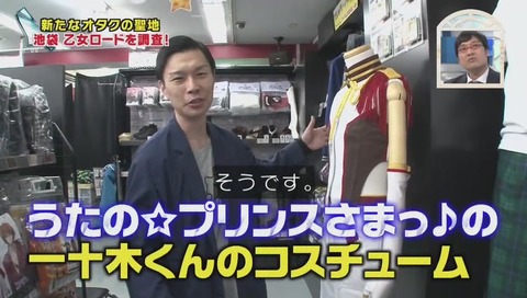 ナカイの窓 「オタクな人SP」