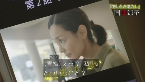 「世にも奇妙な物語 18秋の特別編」画像