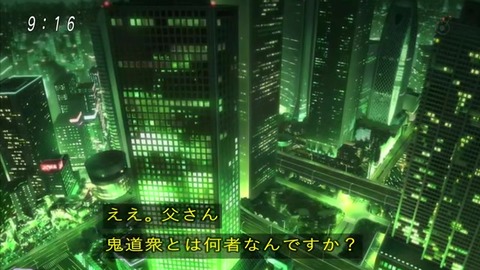 『ゲゲゲの鬼太郎』51話 「鬼道衆」とは