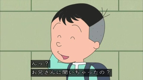 サザエさん「知らないシアワセ」