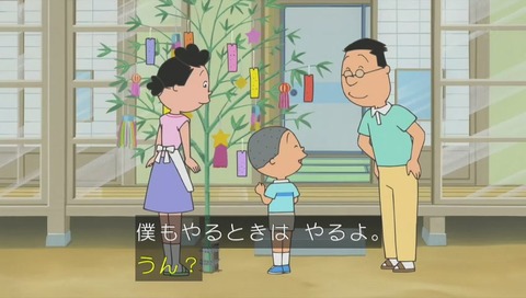 アニメ『サザエさん』作品No.7777「あさひが丘の織姫さま」画像