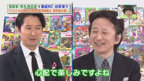 ジョジョの荒木飛呂彦 谷原章介がインタビュー