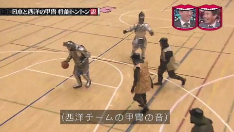 『水曜日のダウンタウン』日本と西洋の甲冑対決