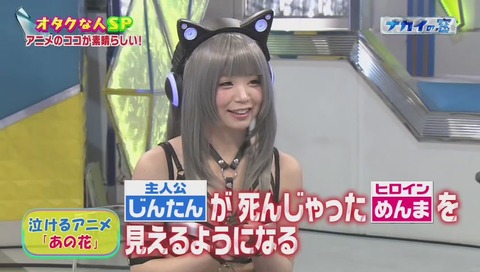 ナカイの窓 「あの花」