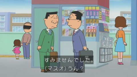 サザエさん ダンディ波平
