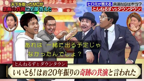 『笑っていいとも』最終回