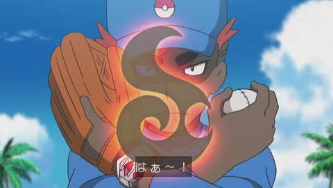 アニメ『ポケットモンスター サン&ムーン』野球