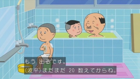 サザエさん「中島くんは百点王」画像