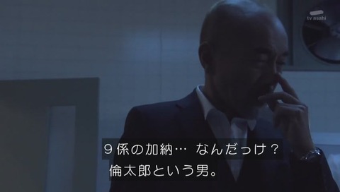 警視庁捜査一課9係 第1話 画像
