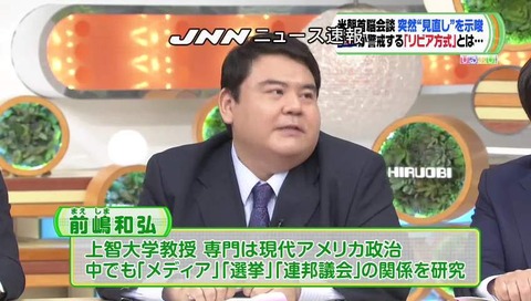 西城秀樹 死去 速報テロップ TBS