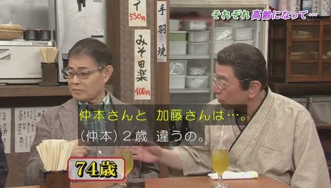 志村けんのだいじょうぶだぁドリフみんな大集合スペシャル