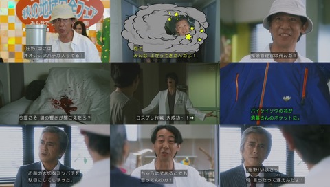ドラマ『警視庁いきもの係』最終回 画像