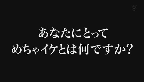 めちゃイケ 最終回 画像