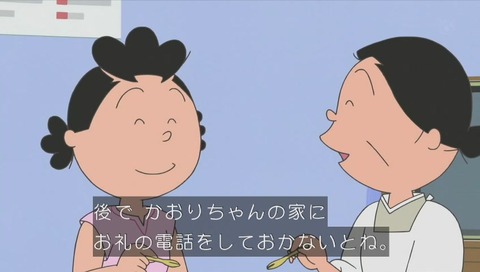 アニメ『サザエさん』作品No.7777「あさひが丘の織姫さま」画像