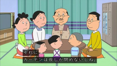 サザエさん「知らないシアワセ」
