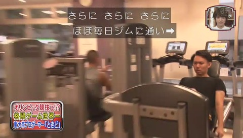 ときど 鍛える