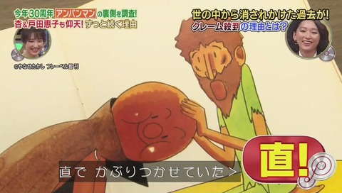 アンパンマン 誕生の歴史