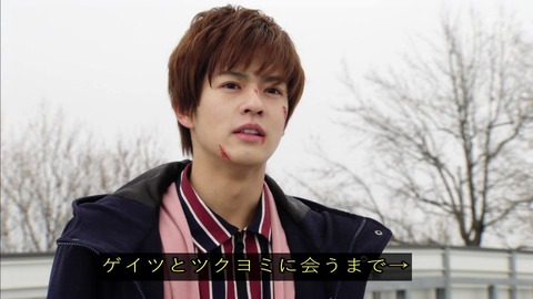 「仮面ライダージオウ」28話 ソウゴ友達いない