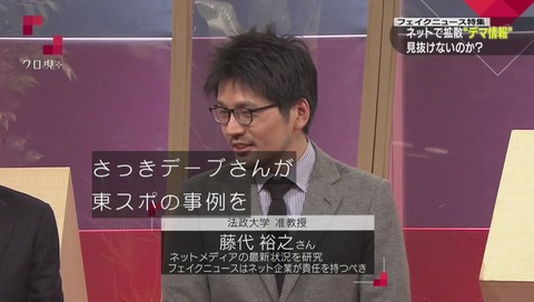 藤代裕之
