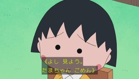 ちびまるこ カンニング