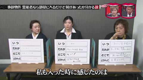 水曜日のダウンタウン 事故物件 霊能者なら部屋に入るだけで何があったかわかる説 (396)