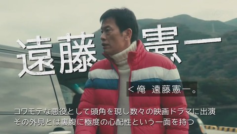 「バイプレイヤーズ」エンケン