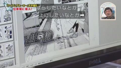 ナカイの窓 マンガ家SP 花沢流