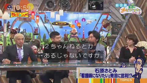 ワイドナショー 石原さとみ 看護師になりたい (193)