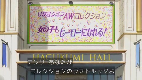 アニメ「HUGっと!プリキュア」第19話 画像