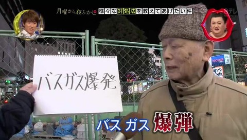 バスガス爆弾