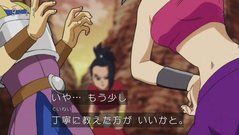 ドラゴンボール超(スーパー) 93話