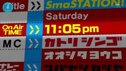 スマステーション 放送時間変更 ゲスト仲居