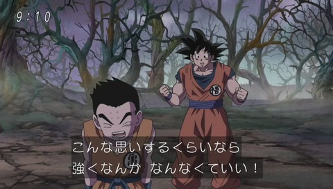 ドラゴンボール超 第76話