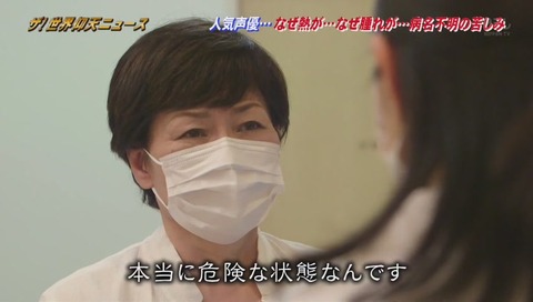 ザ・世界仰天ニュース 声優『松来未祐』