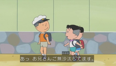 サザエさん 堀川くん 画像 (381)