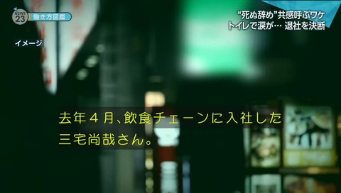 NEWS23