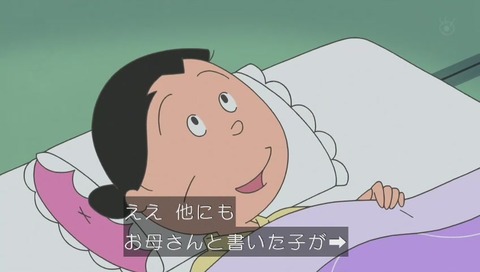 アニメ『サザエさん』作品No.7797「ただいまソンケー中」画像
