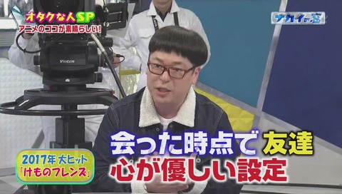 ナカイの窓 けものフレンズ