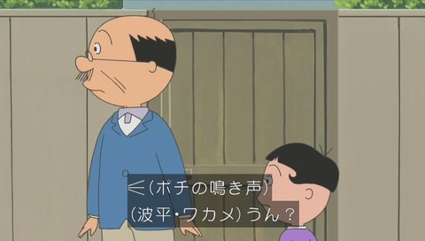 サザエさん『父さんワカメの日』