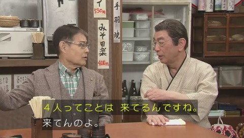 加藤茶