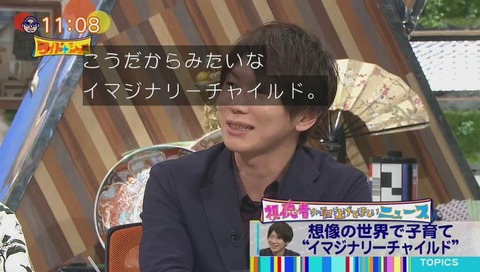 古市憲寿「失恋しても イマジナリーチャイルド を作ればいい」