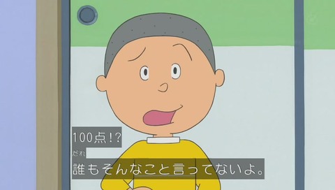 サザエさん「中島くんは百点王」画像