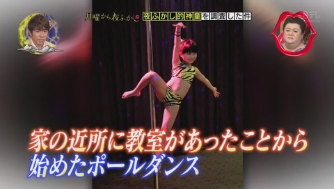 ポールダンス中学生 荒木志乃 さん 画像