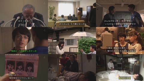 ドラマ『リバース』最終回 画像