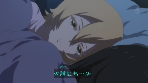 アニメ「魔法少女サイト」最終回 画像