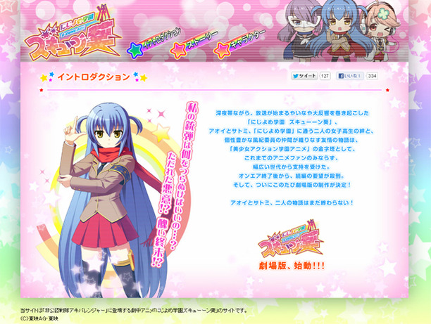 アキバレンジャー02
