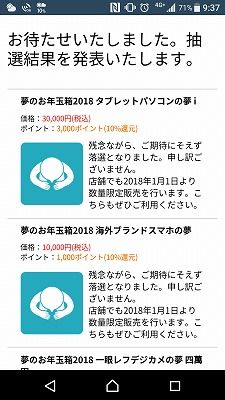 Screenshot_20171213-093717