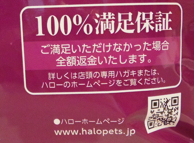 ハロー ペットフード