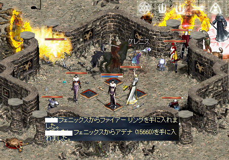 火R