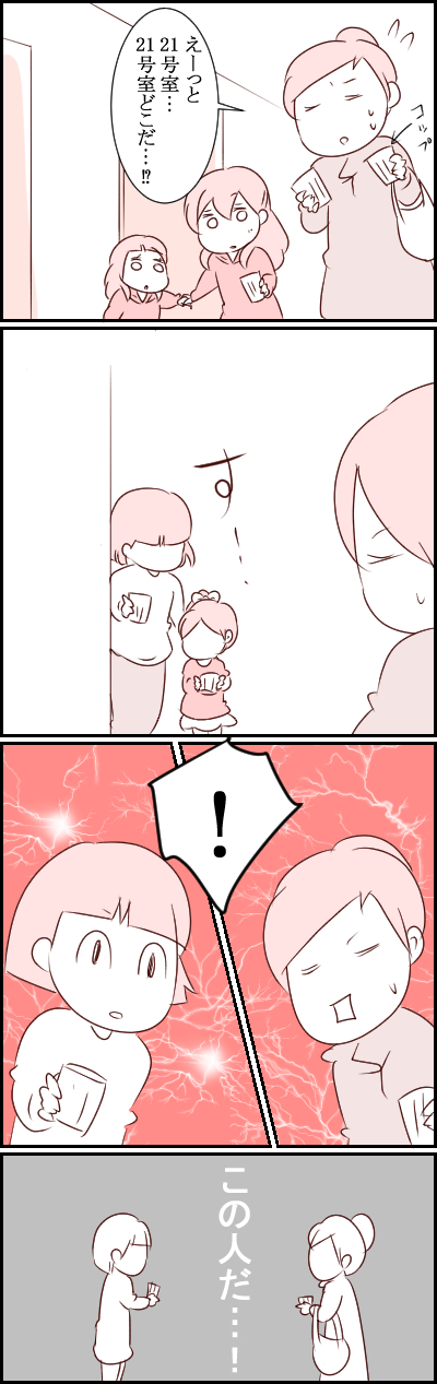 オフ会1